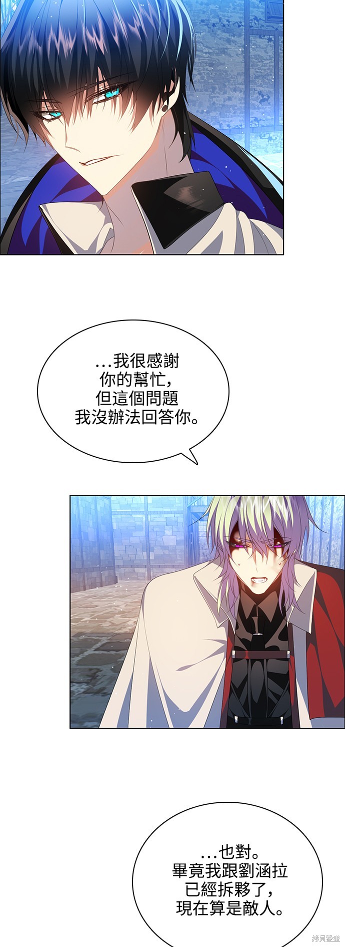 归零赛博游戏漫画,第261话5图