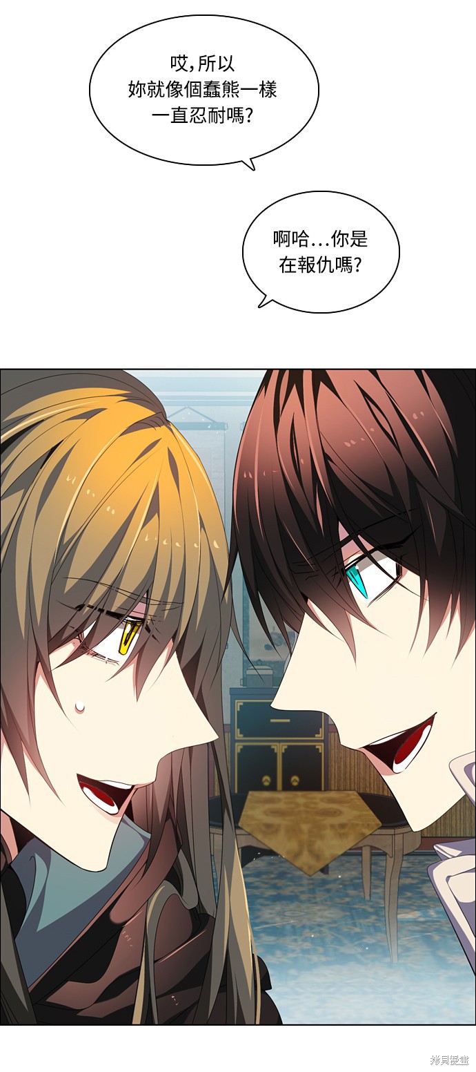 归零游戏漫画,第183话5图
