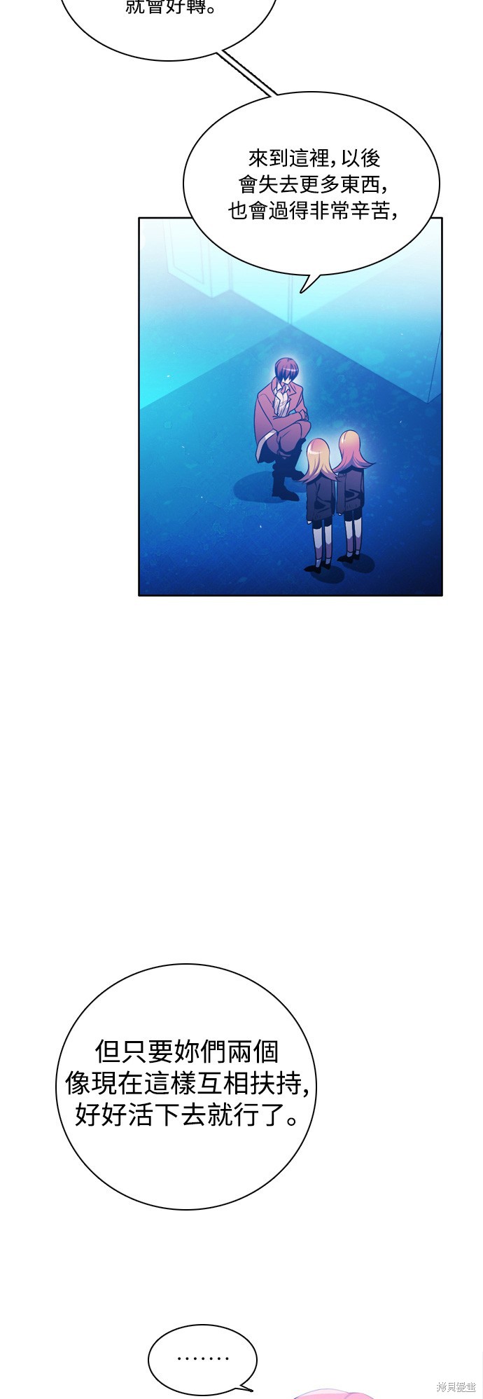 归零游戏漫画,第78话4图