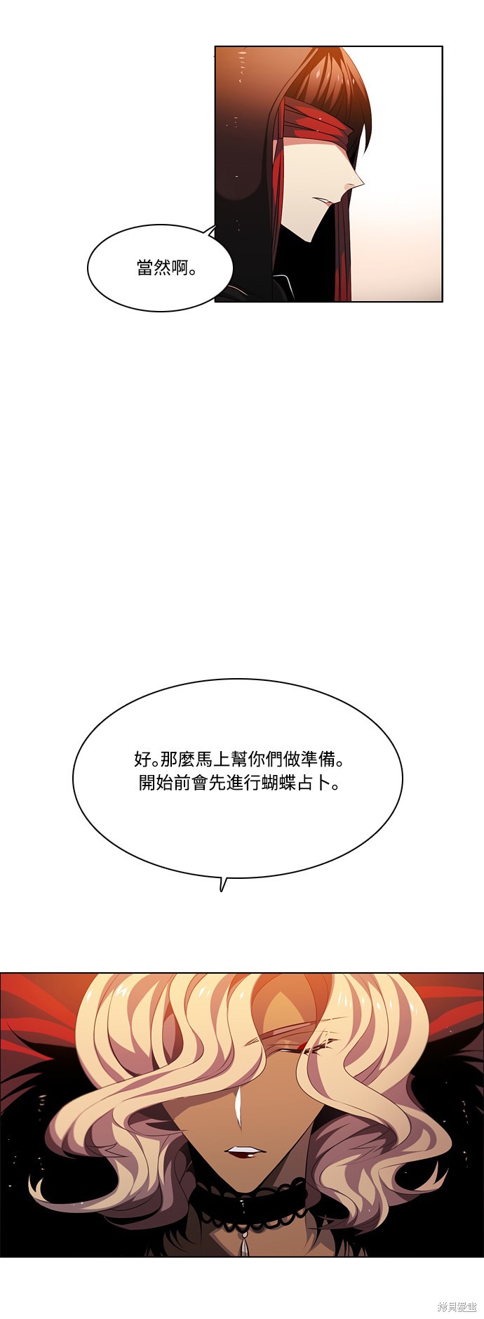 归零工作室漫画,第109话3图
