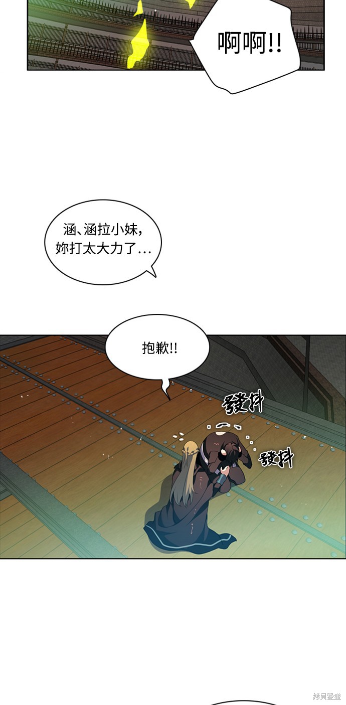 归零赛博游戏漫画,第184话4图