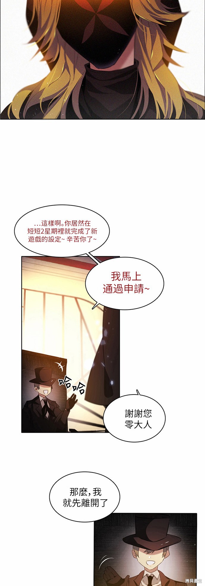 归零游戏漫画,第7话4图