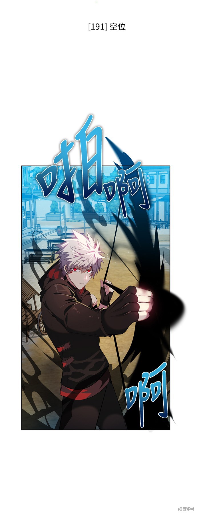 归零游戏漫画,第191话3图