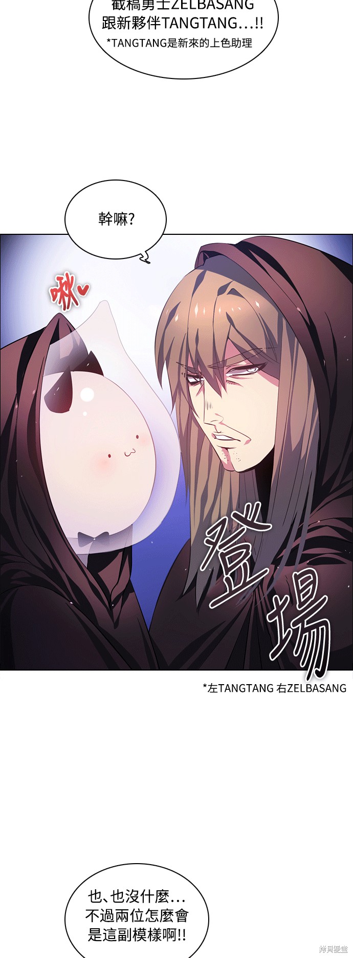 归零赛博游戏漫画,第92话3图