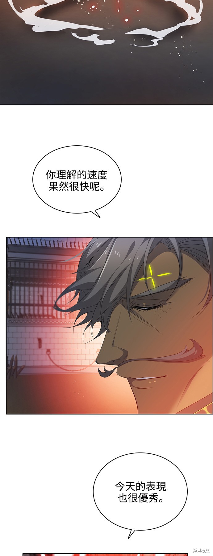 归零赛博游戏漫画,第233话2图
