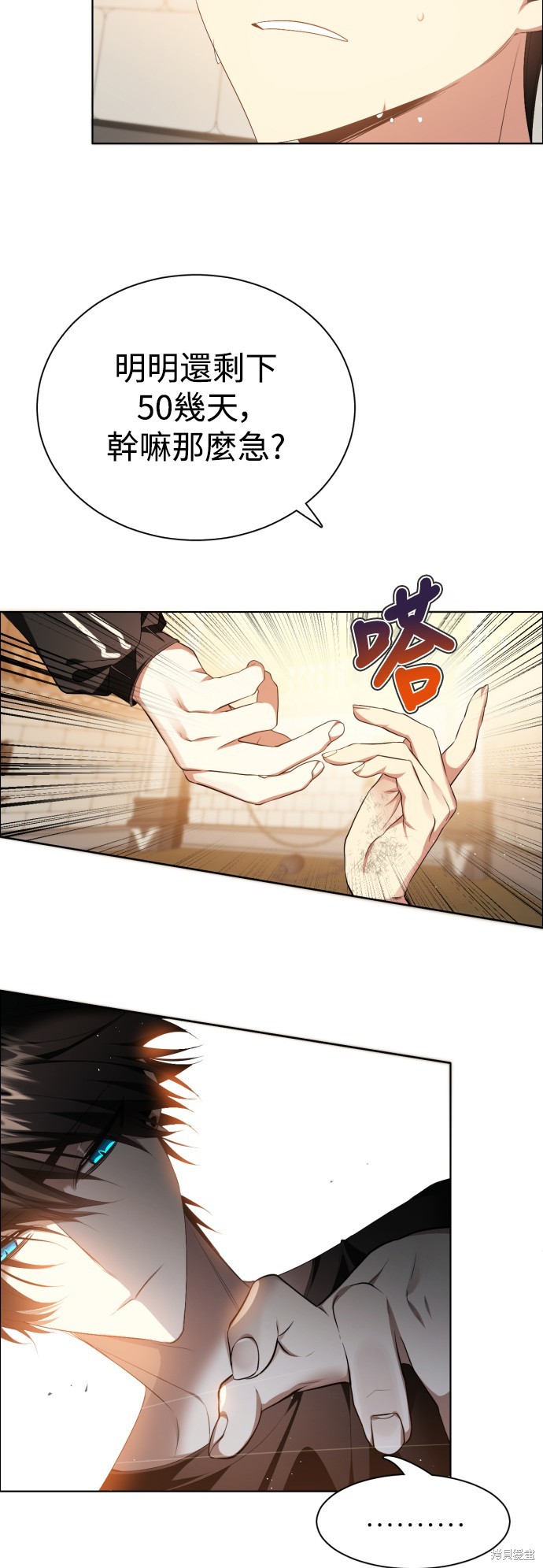 归零赛博游戏漫画,第331话5图