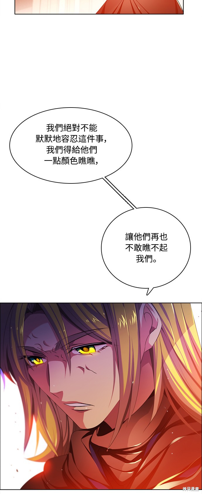 归零游戏漫画,第83话3图