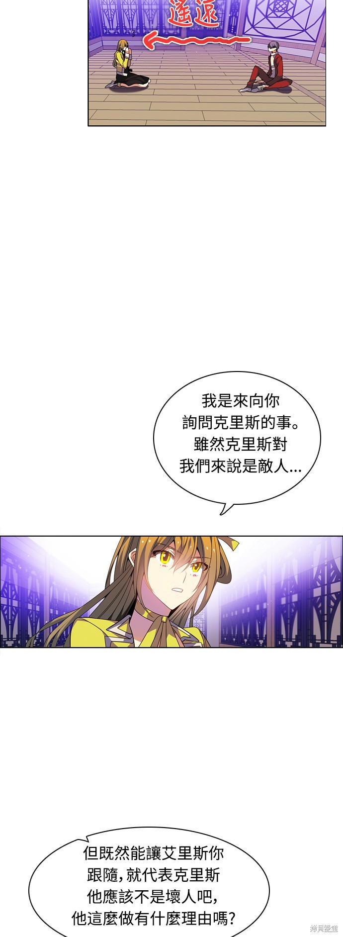 归零工作室漫画,第146话4图