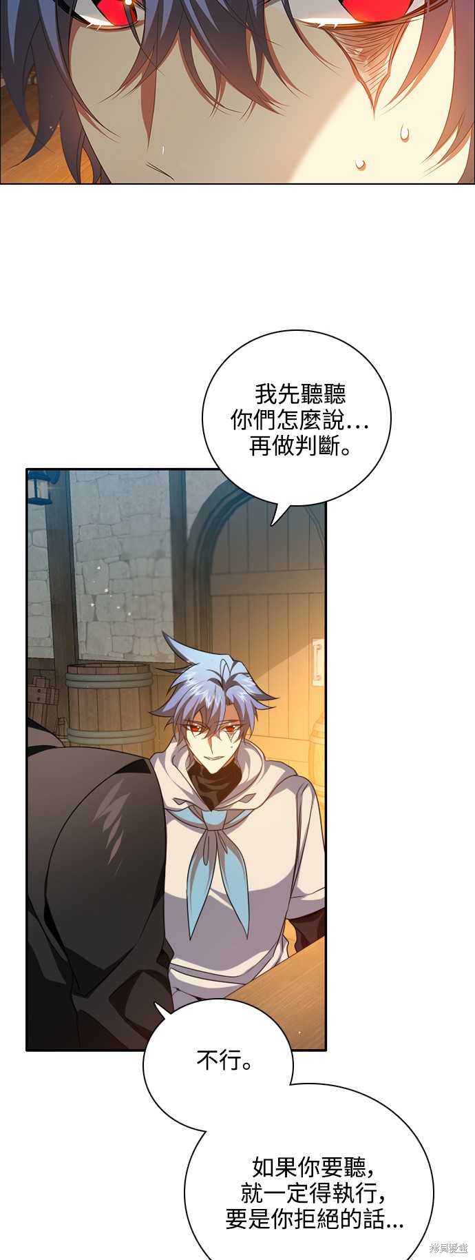 归零赛博游戏漫画,第246话2图