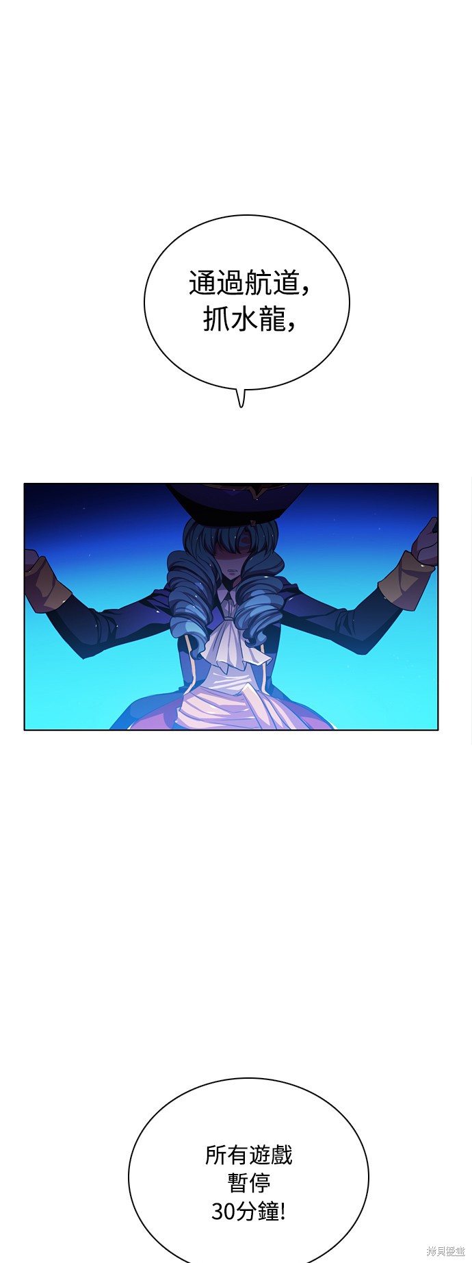 归零赛博游戏漫画,第75话1图