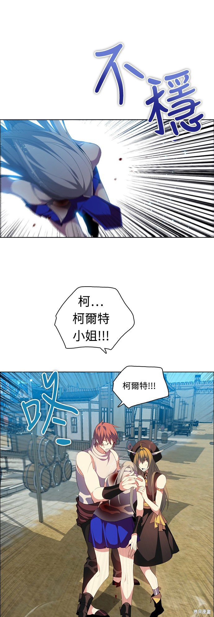 归零赛博游戏漫画,第197话1图