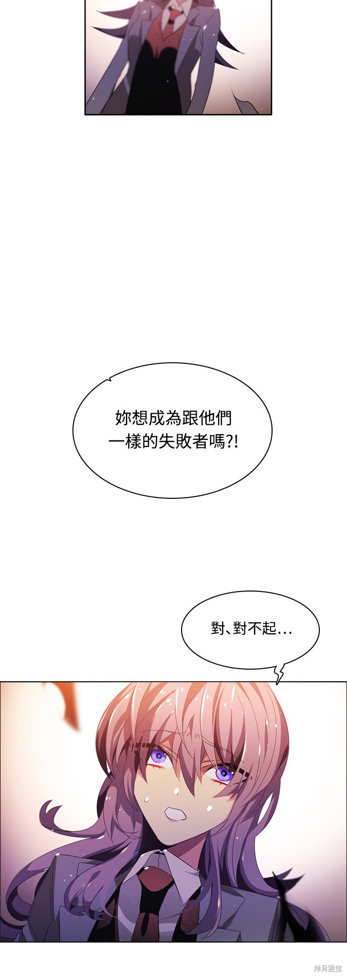 归零赛博游戏漫画,第89话5图