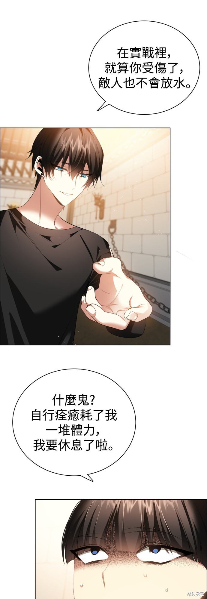 归零赛博游戏漫画,第331话4图