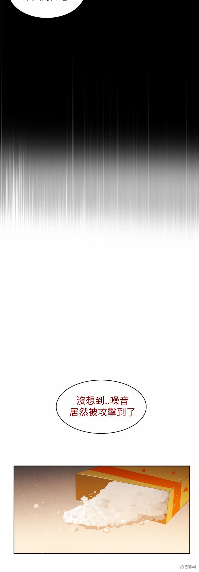 归零赛博游戏漫画,第13话5图