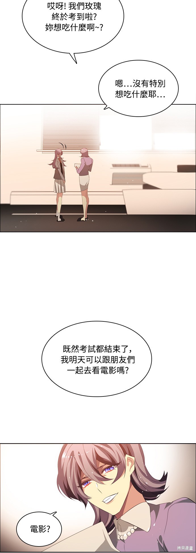归零赛博游戏漫画,第89话2图