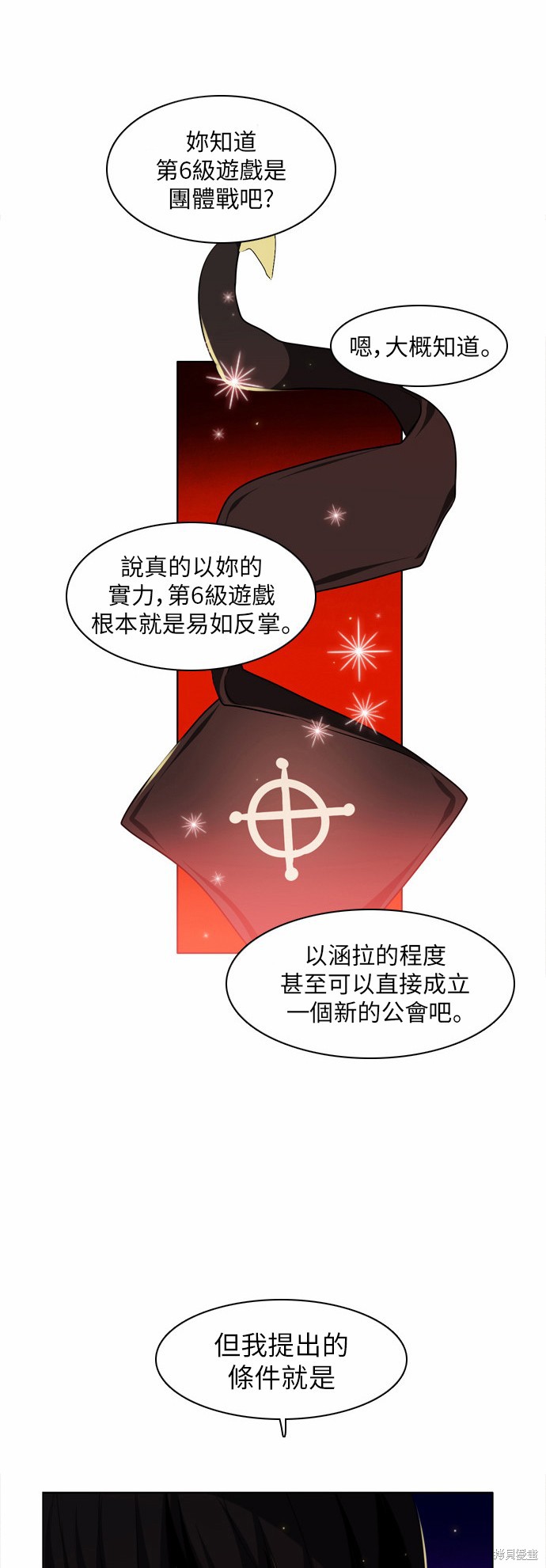 归零工作室漫画,第19话1图