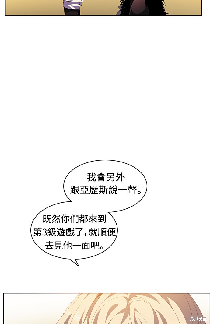 归零赛博游戏漫画,第172话4图