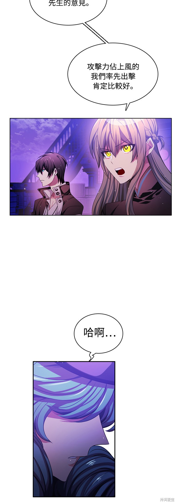 归零工作室漫画,第77话3图