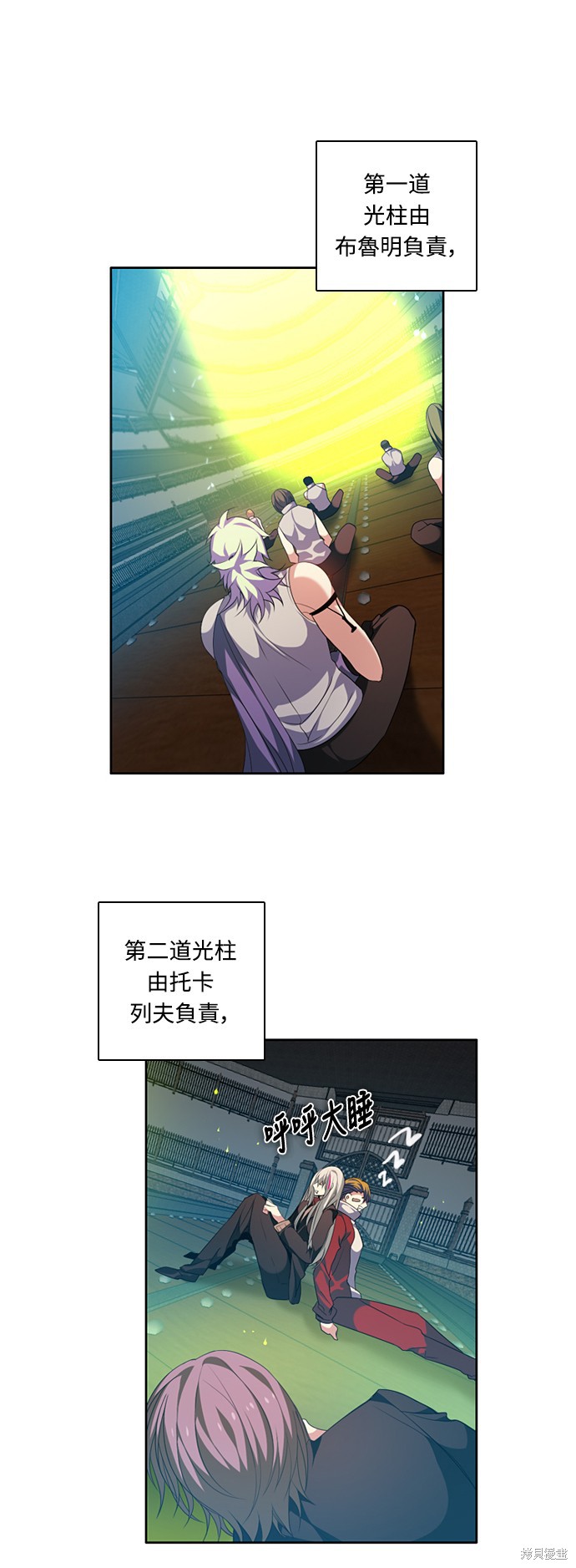 归零赛博游戏漫画,第195话4图