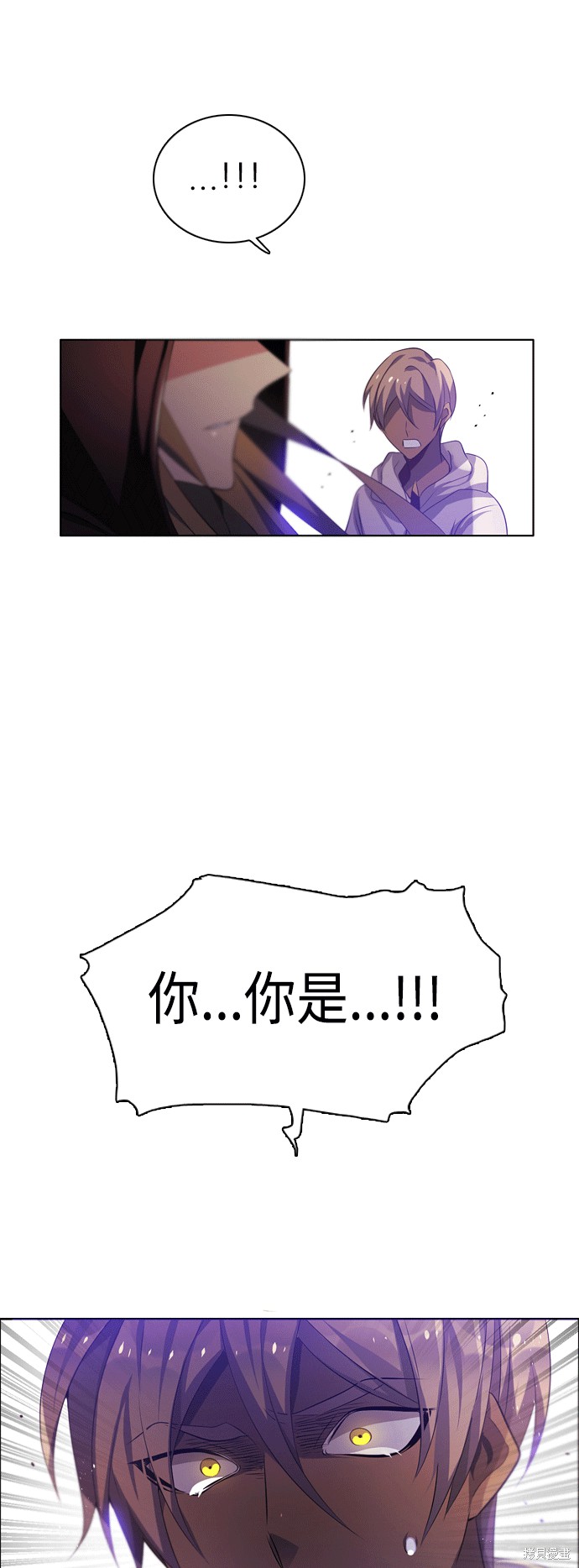 归零赛博游戏漫画,第92话1图