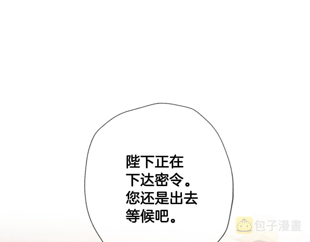 爸这个婚我不结原名漫画,第46话 写信5图