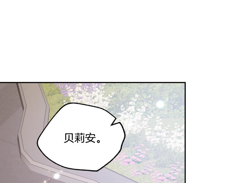 爸这个婚我不结原名漫画,第19话 挑选舞伴5图