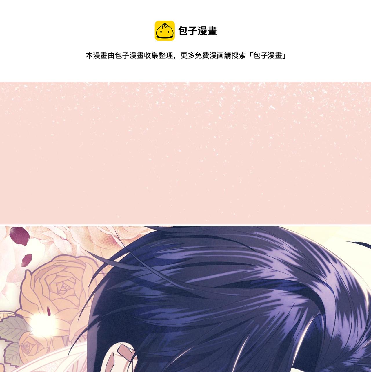 爸，这个婚我不结！漫画,第51话 许愿4图