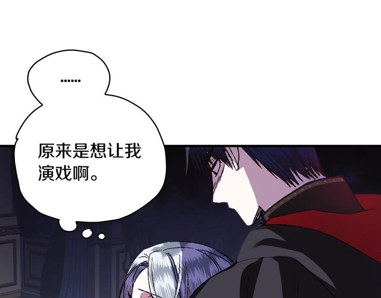 爸，这个婚我不结！漫画,第11话 被她迷住了2图