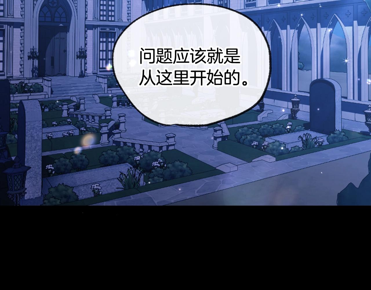 爸，这个婚我不结！漫画,第71话 不许欺负她！1图