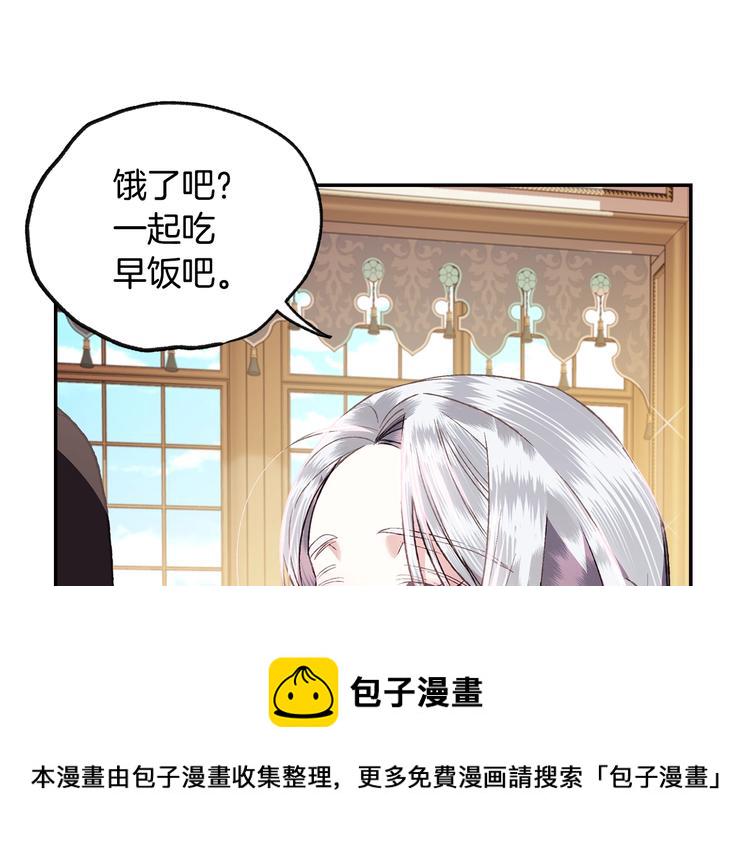 爸这个婚我不结原名漫画,第14话 一起吃饭5图