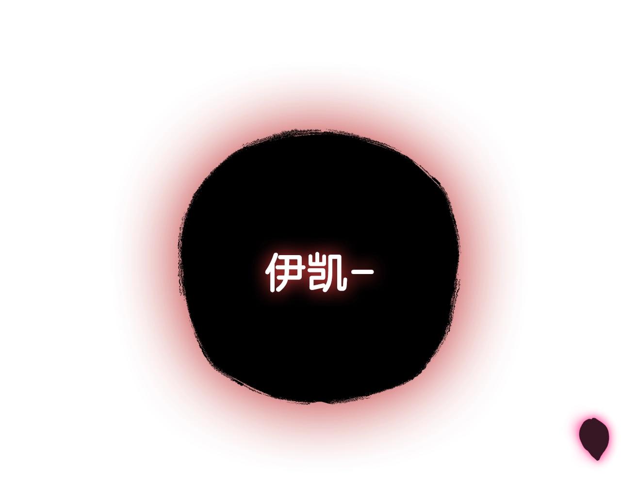 爸这个婚我不结原名漫画,第73话 被发现了5图
