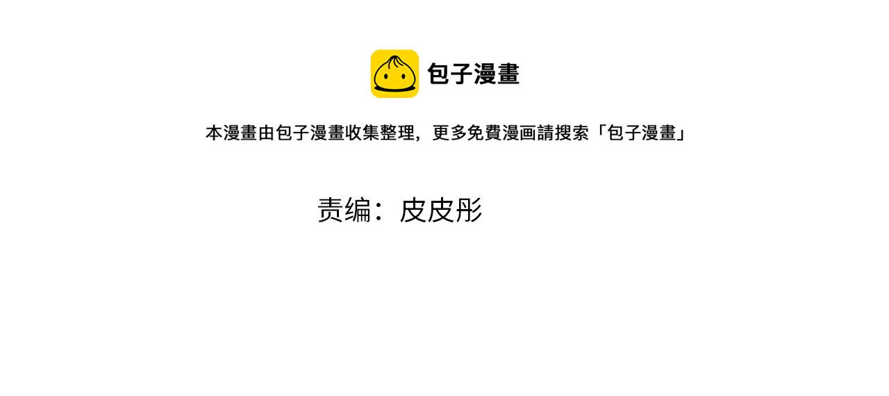 爸这个婚我不结原名漫画,第72话 救救我！4图