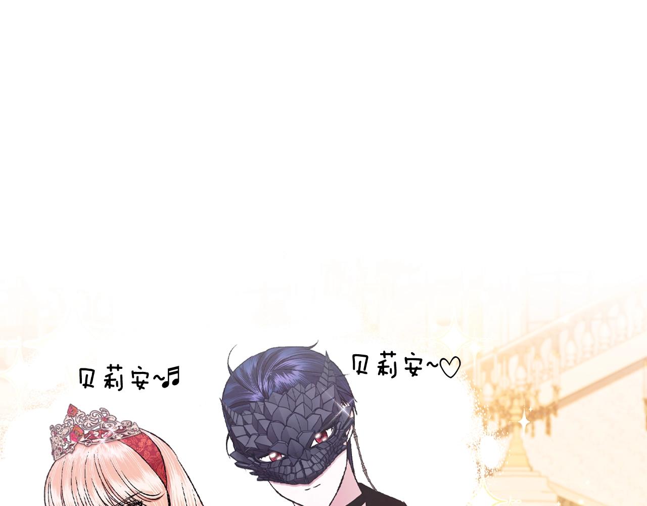 爸这个婚我不结原名漫画,第70话 历史重演5图