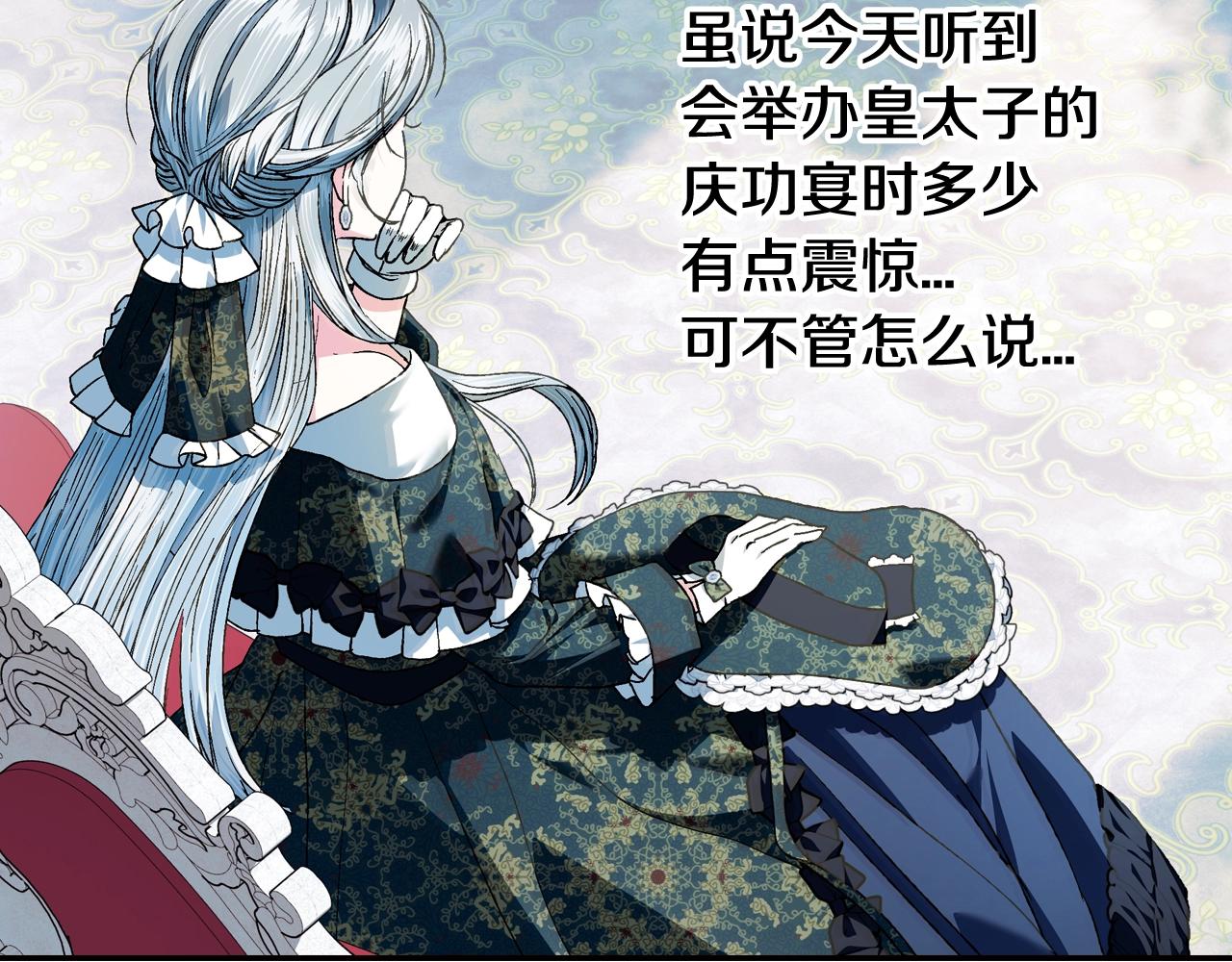 爸，这个婚我不结！漫画,第51话 许愿2图