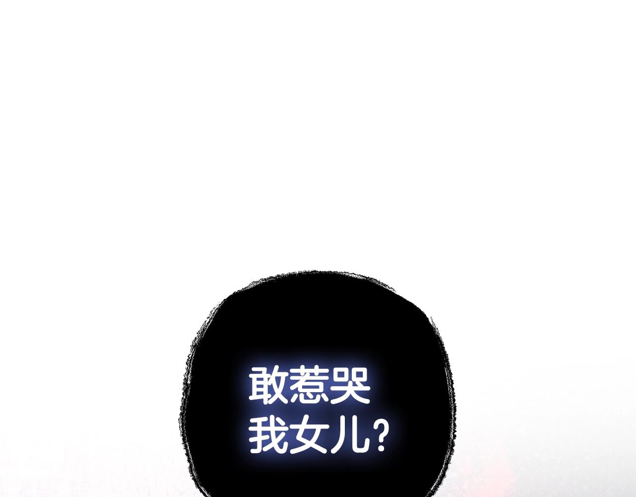 爸 这个婚我不结漫画免费漫画,第66话 爸爸的爱5图