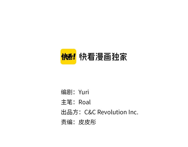 爸这个婚我不结原名漫画,第21话 下午茶3图