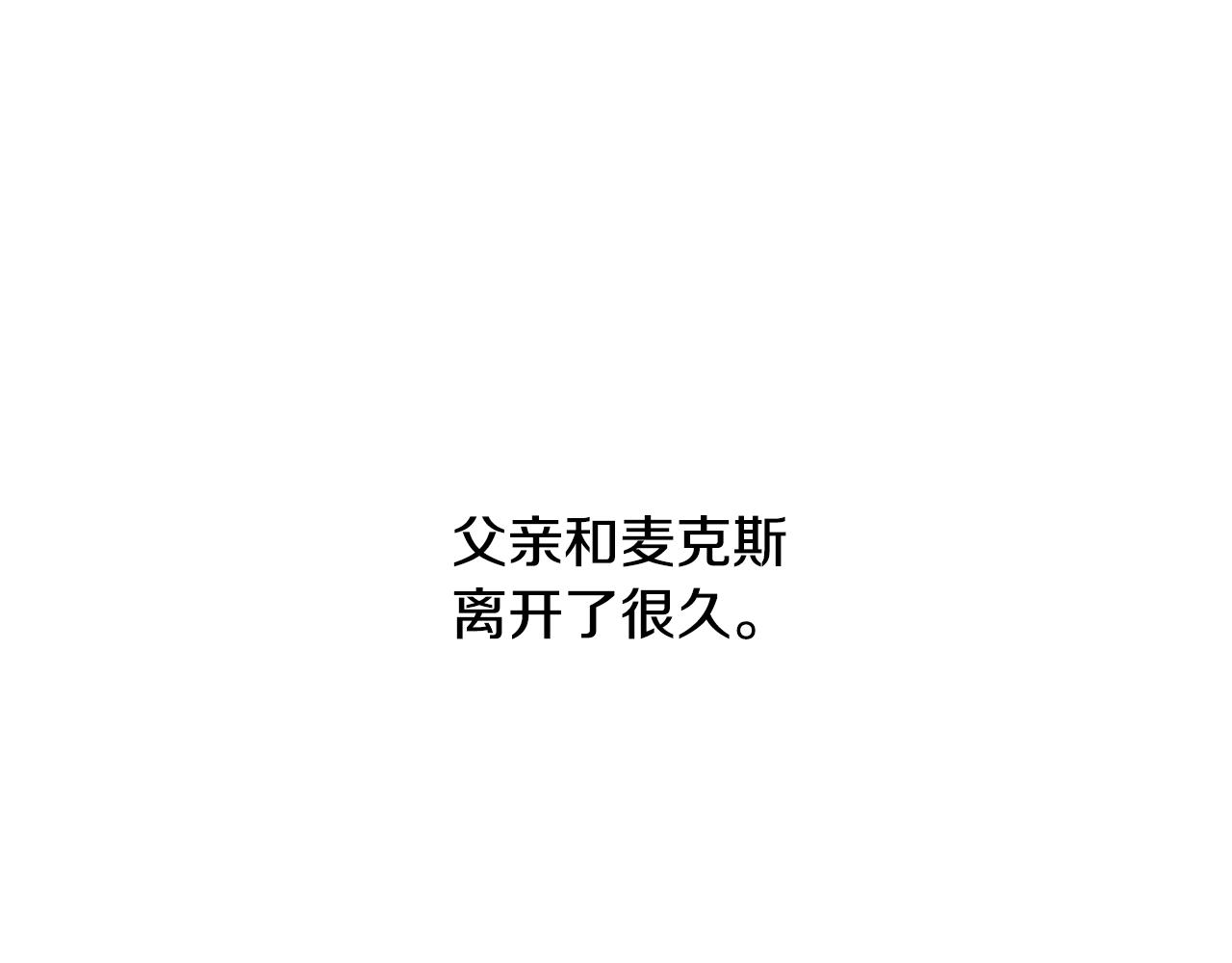 爸 这个婚我不结漫画免费漫画,第79话 误会解除5图