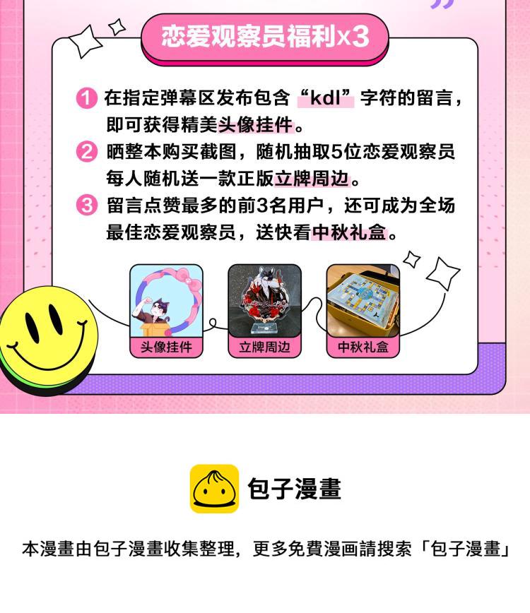 爸这个婚我不结原名漫画,『七夕特辑』磕糖领福利！4图