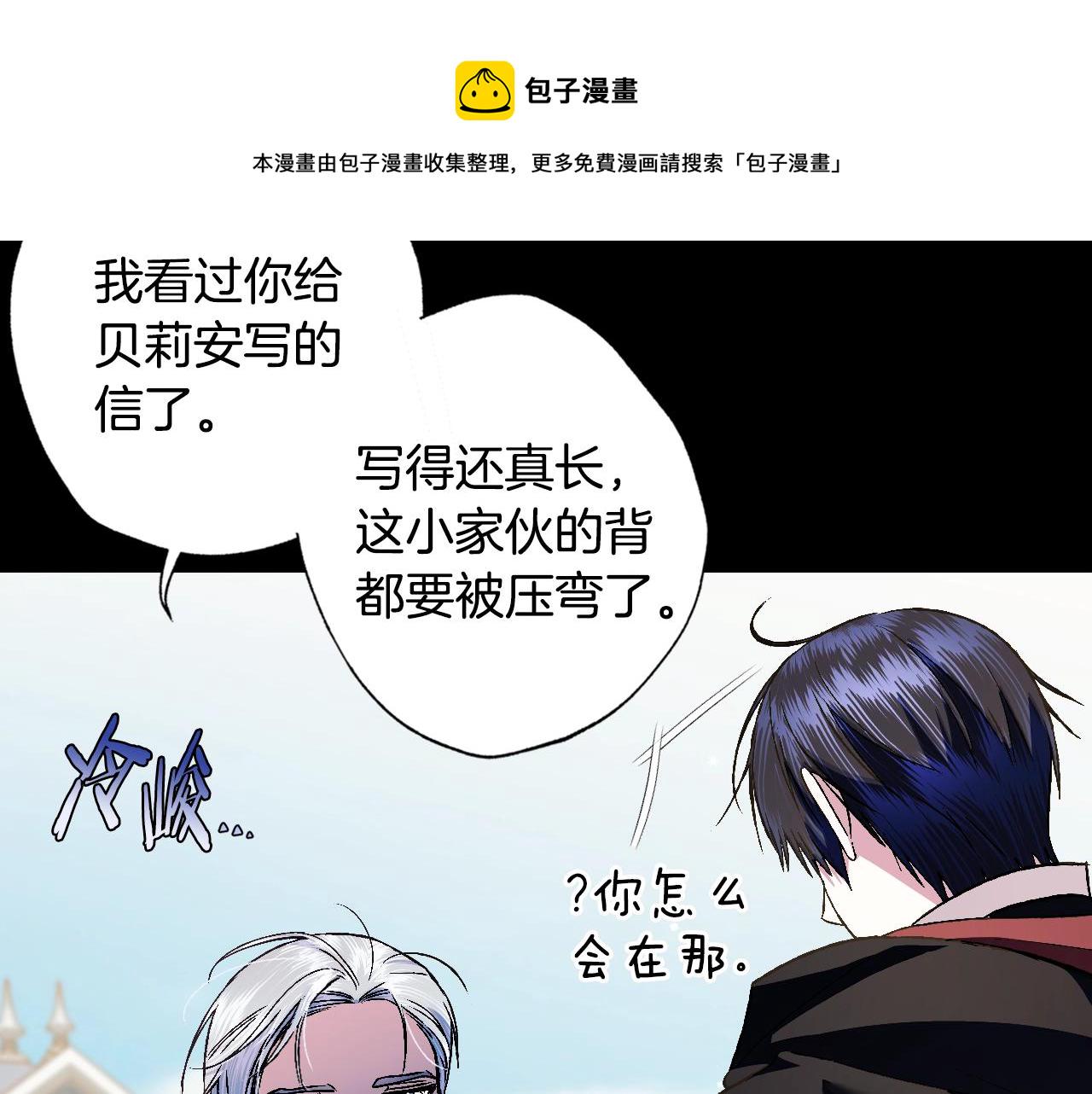 爸，这个婚我不结！漫画,第63话 霸气护妻5图