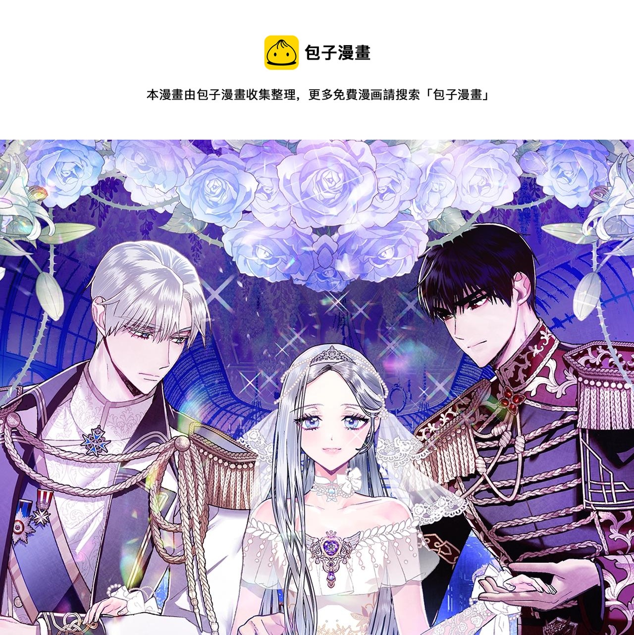 爸这个婚我不结原名漫画,第51话 许愿1图