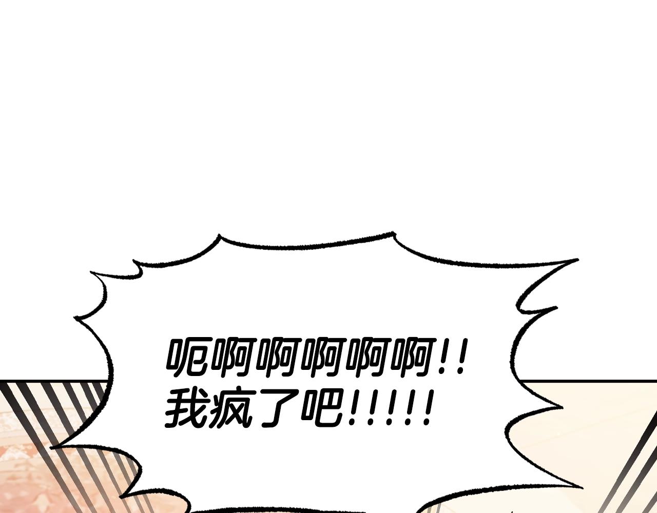 爸这个婚我不结原名漫画,第68话 把我送你5图