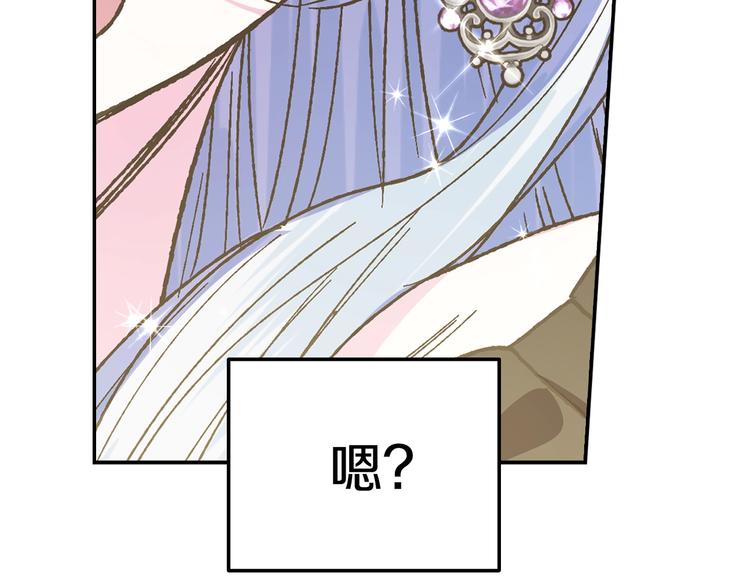 爸，这个婚我不结！漫画,第29话 喜欢你1图