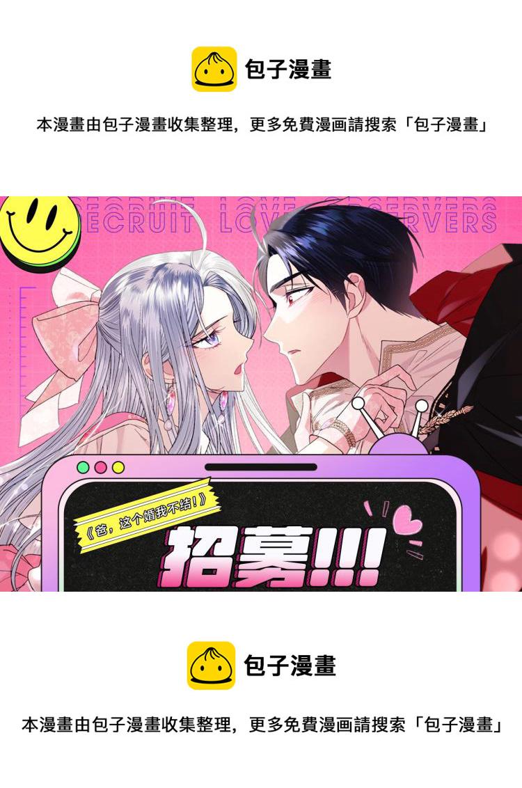 爸这个婚我不结原名漫画,『七夕特辑』磕糖领福利！1图