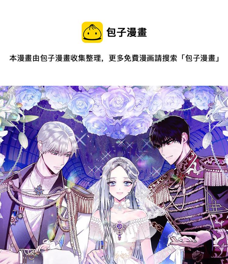 爸这个婚我不结原名漫画,第20话  大小姐的八卦1图