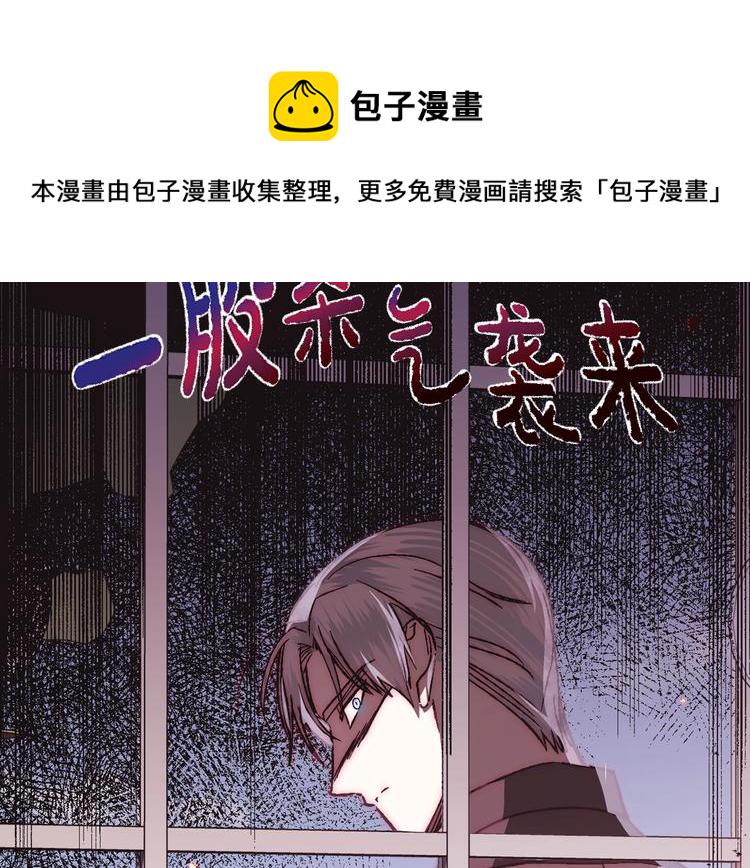 爸，这个婚我不结！漫画,第20话  大小姐的八卦1图