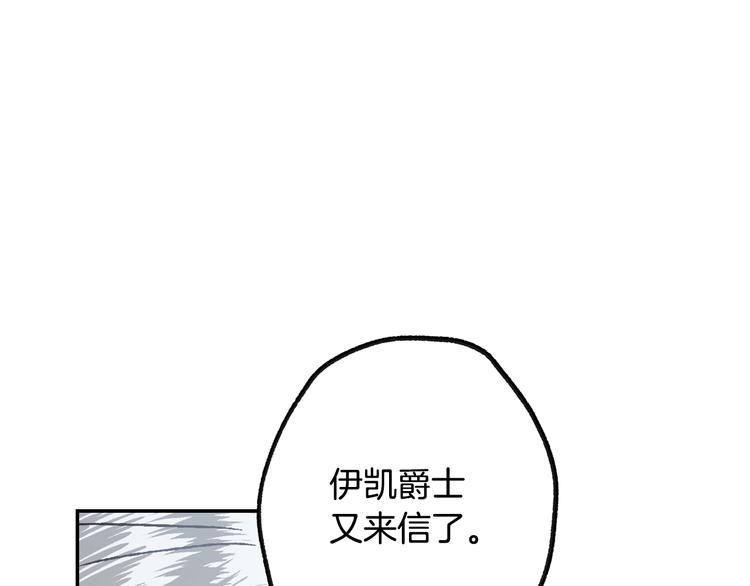 爸这个婚我不结原名漫画,第7话 洗白大作战5图