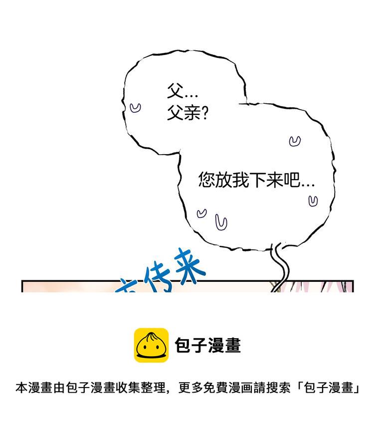 爸这个婚我不结原名漫画,第28话 我们恋爱吧！5图