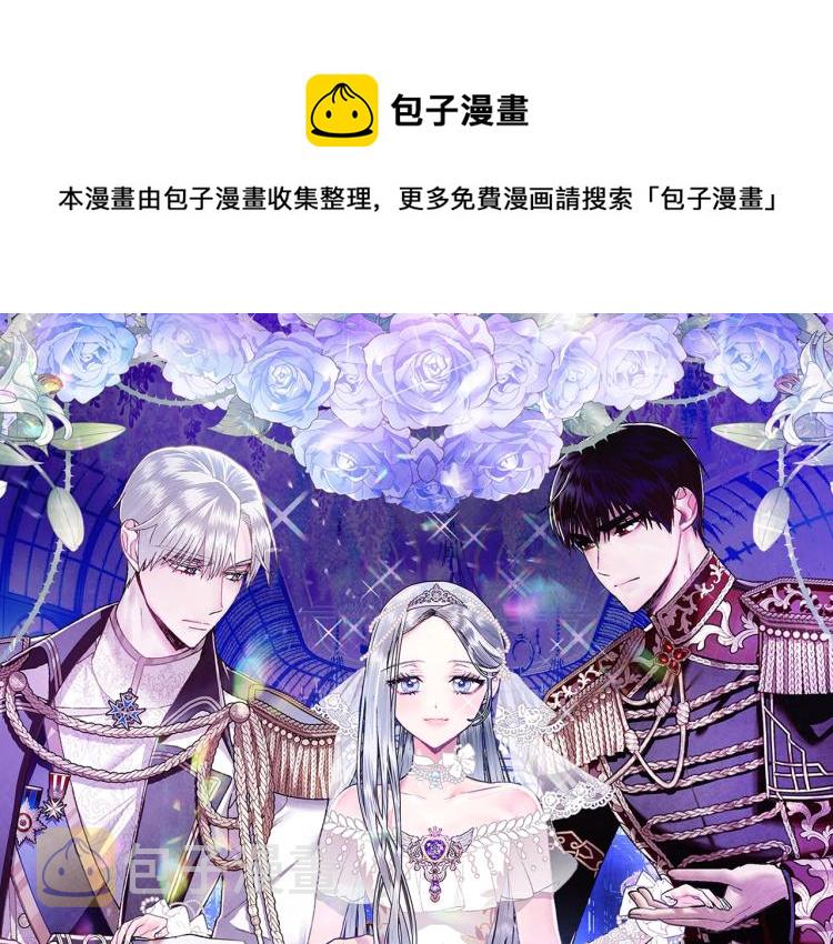 爸这个婚我不结英文翻译漫画,第37话 签约1图