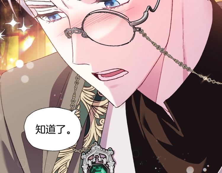 爸，这个婚我不结！漫画,第37话 签约3图