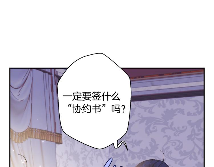 爸这个婚我不结英文翻译漫画,第34话 这是我的男朋友5图